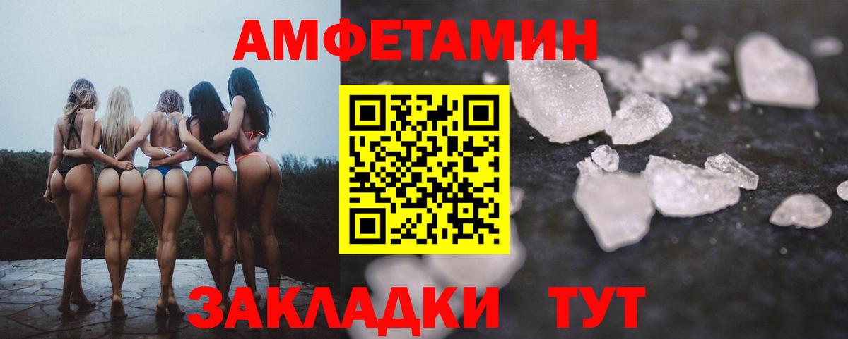 АМФЕТАМИН Premium Таганрог