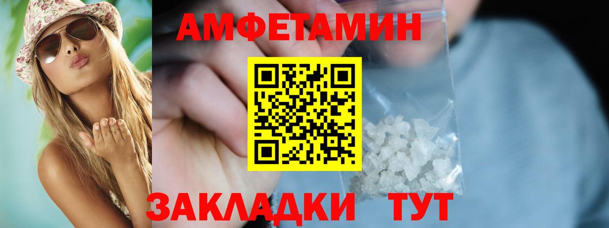 АМФЕТАМИН Розовый  Amphetamine  Amphetamine  Таганрог  Вход с VPN 