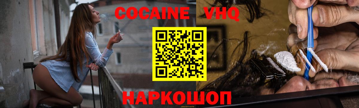 Cocaine  COCAIN Columbia  Cocaine FishScale  Вход с VPN  Таганрог 