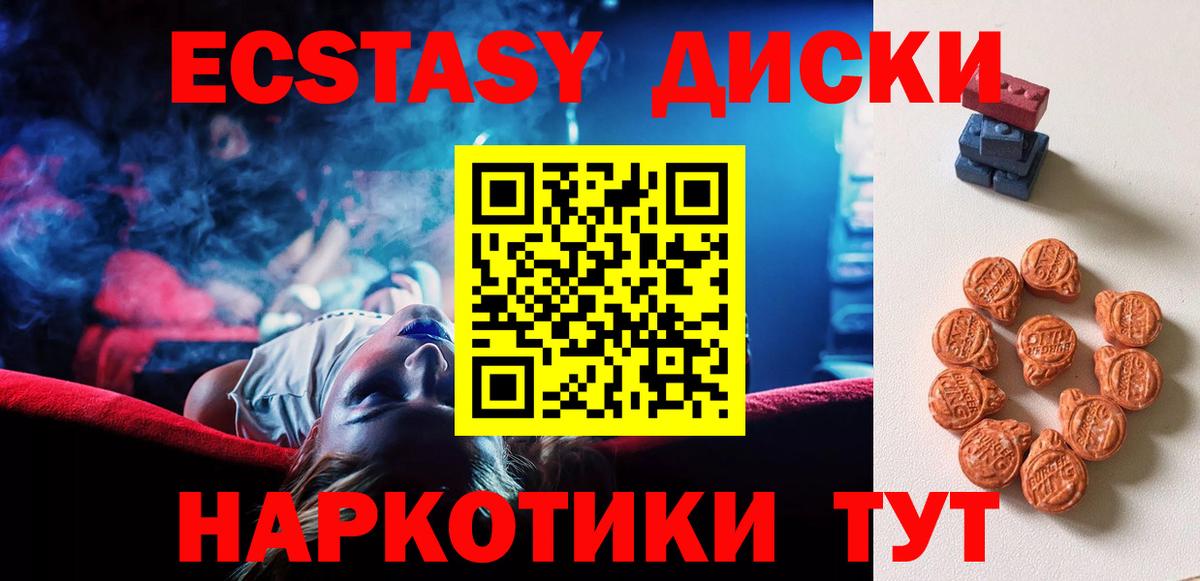 Таганрог  цены наркотик  Вход с VPN  Экстази MDMA  Ecstasy Punisher 