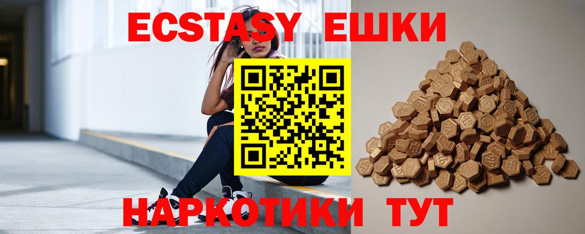 Ecstasy 99% Таганрог