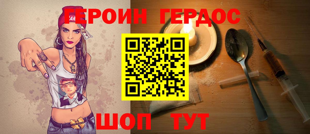 ГЕРОИН белый  Вход с VPN  ГЕРОИН  Таганрог 