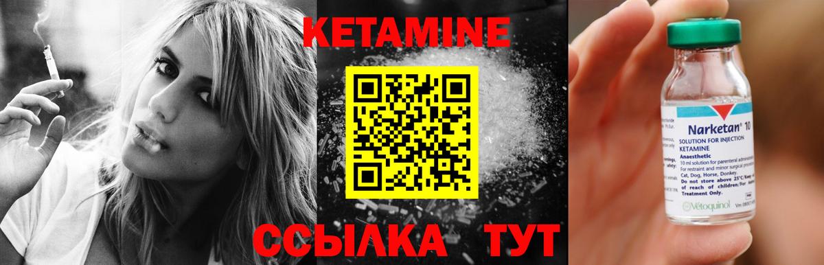 КЕТАМИН VHQ Таганрог