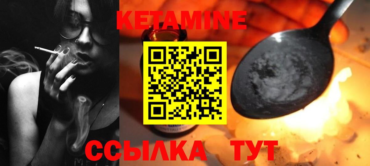 Кетамин ketamine  КЕТАМИН VHQ  Вход с VPN  Таганрог 