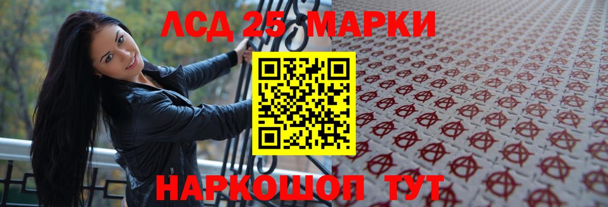 Таганрог  ЛСД экстази кислота    онион  Вход с VPN  LSD-25 экстази ecstasy 