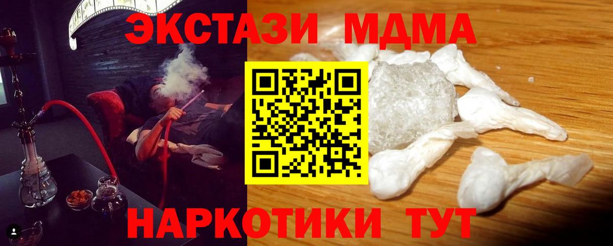 Таганрог  МДМА Molly  МДМА Molly  Вход с VPN 