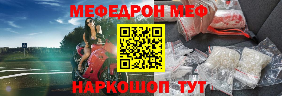 Меф кристаллы Таганрог