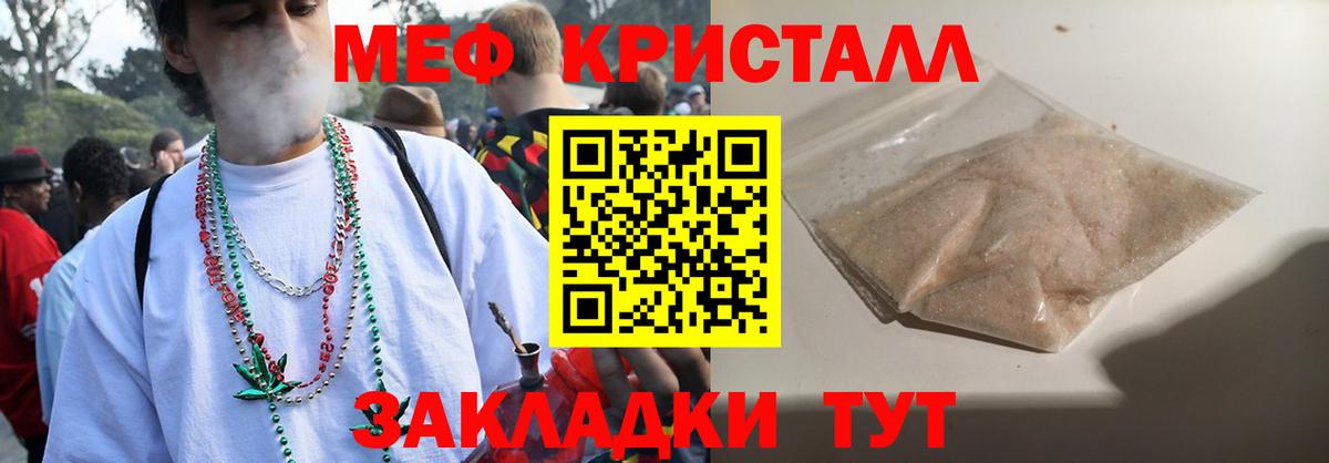 Мефедрон  Мефедрон mephedrone  Вход с VPN  Таганрог  магазин    Мефедрон  МЕФ mephedrone 