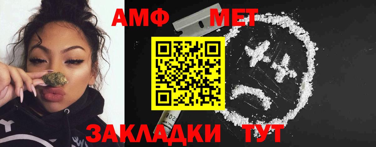 МЕТАМФЕТАМИН кристалл Таганрог