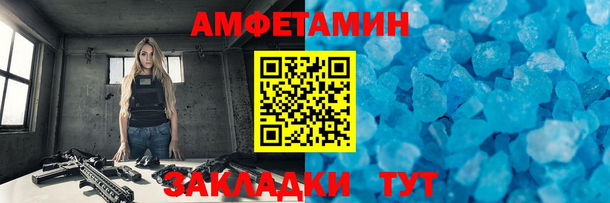 МЕТАМФЕТАМИН пудра  Вход с VPN  МЕТАМФЕТАМИН пудра  Таганрог 