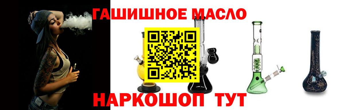 Дистиллят ТГК вейп с тгк  Вход с VPN  Таганрог 