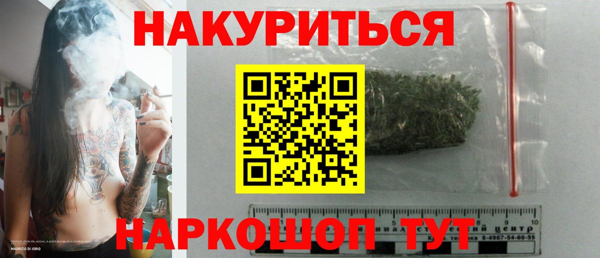 Канабис White Widow Таганрог